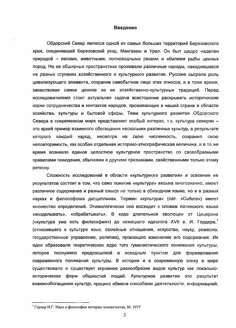 4. Орудия труда и средства передвижения