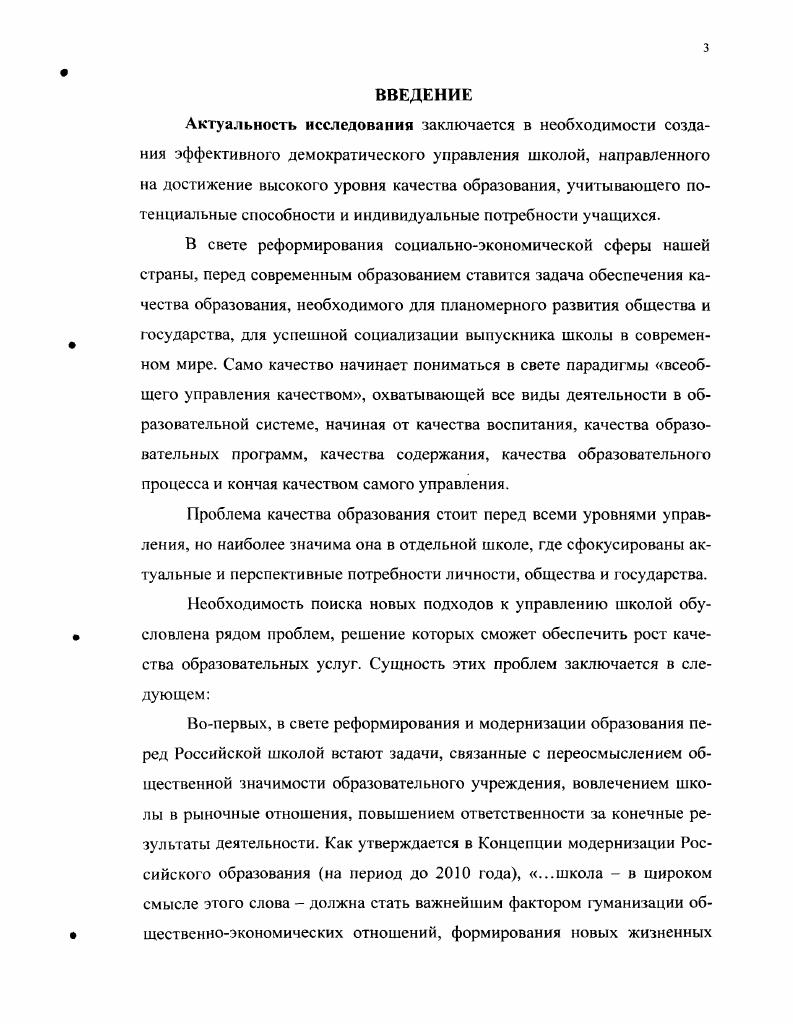 1.1. Особенности качества образования в отдельном общеобразовательном учреждении