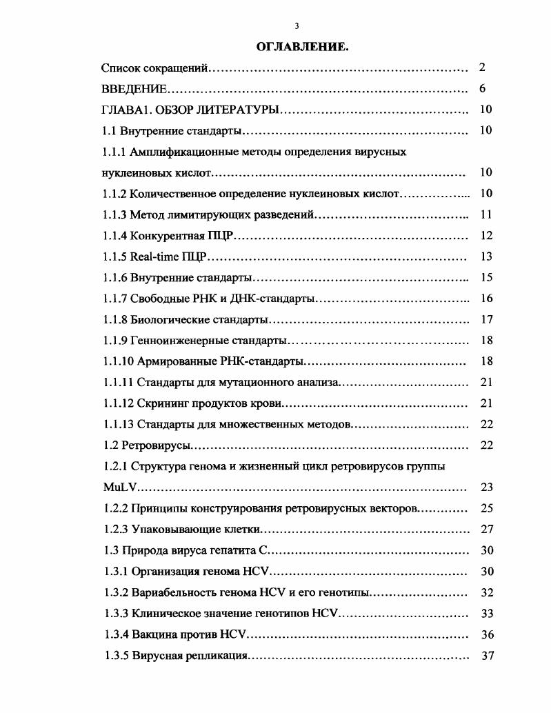 1.1.2 Количественное определение нуклеиновых кислот. 