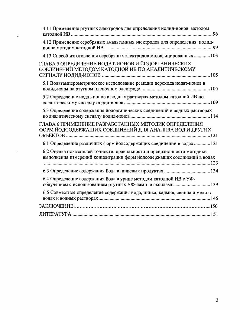 1.2 Определение форм элементов в водах