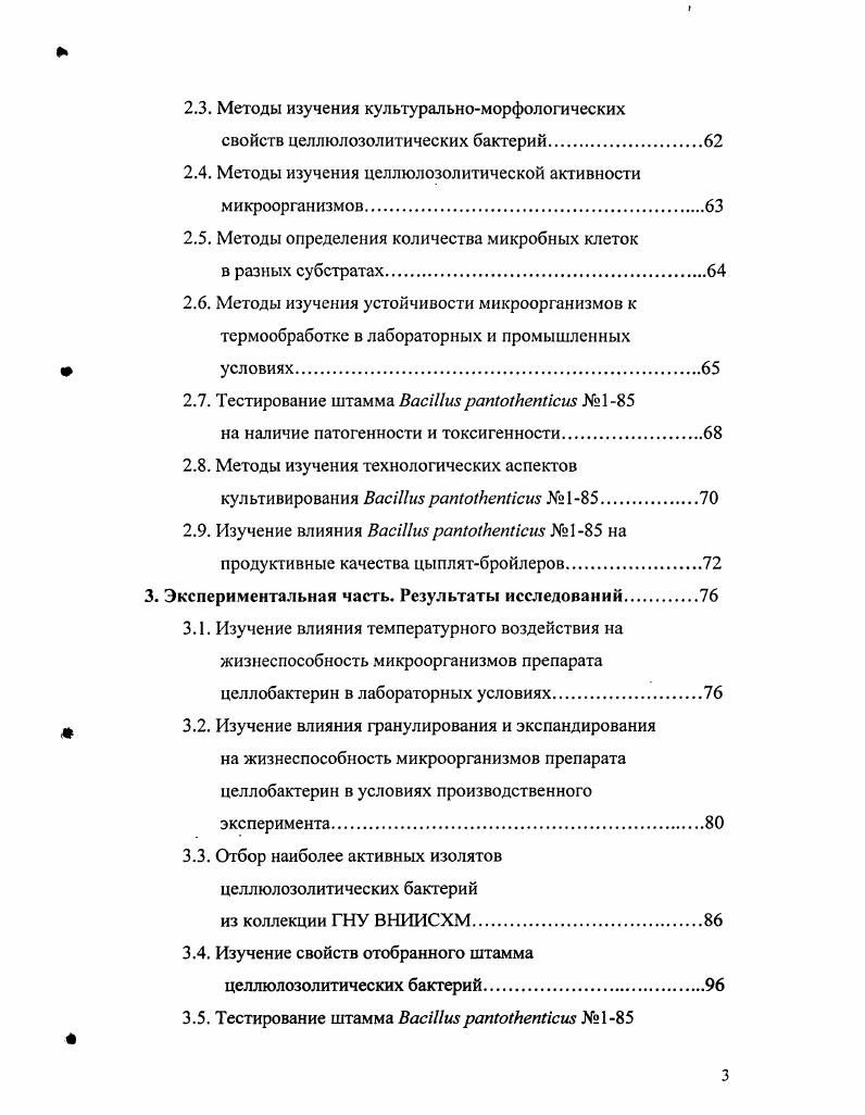 9 1.2.1. История становления предмета и термина.