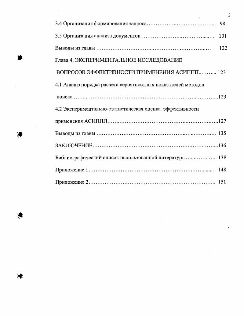 1.2 Постановка, обоснование и анализ задачи исследования.