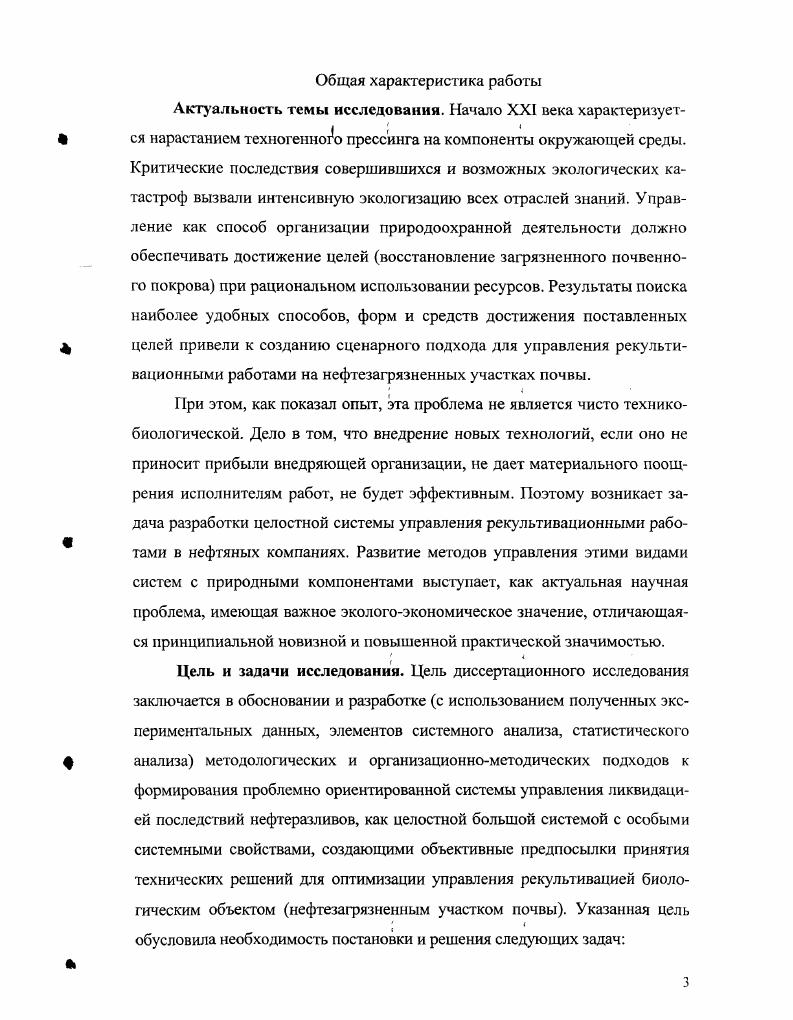 1.2. Современные способы технологии рекультивации земель 