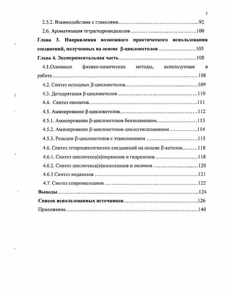 алифатикоалициклического ряда с ГЧ,0содержащнмн нуклеофильными реагентами