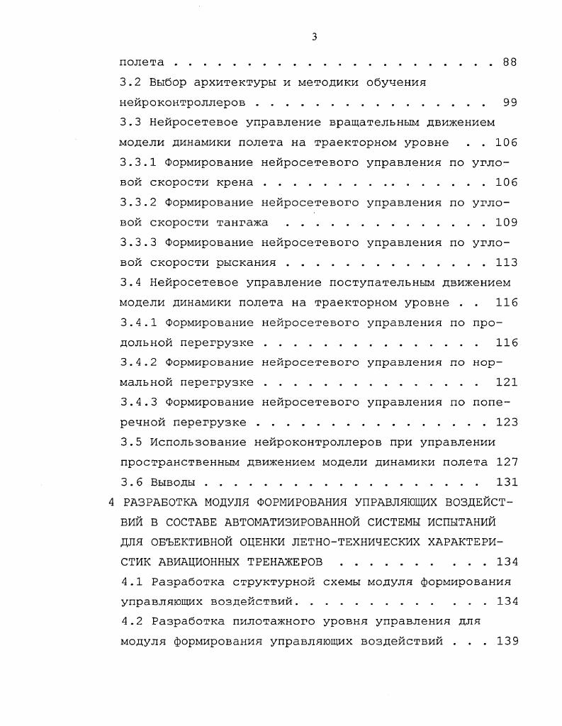 1.4 Постановка задачи. Выбор методов исследования поставленной задачи 