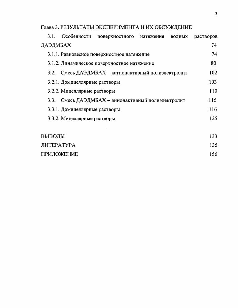 1.1.1. Ориентационный механизм релаксации 