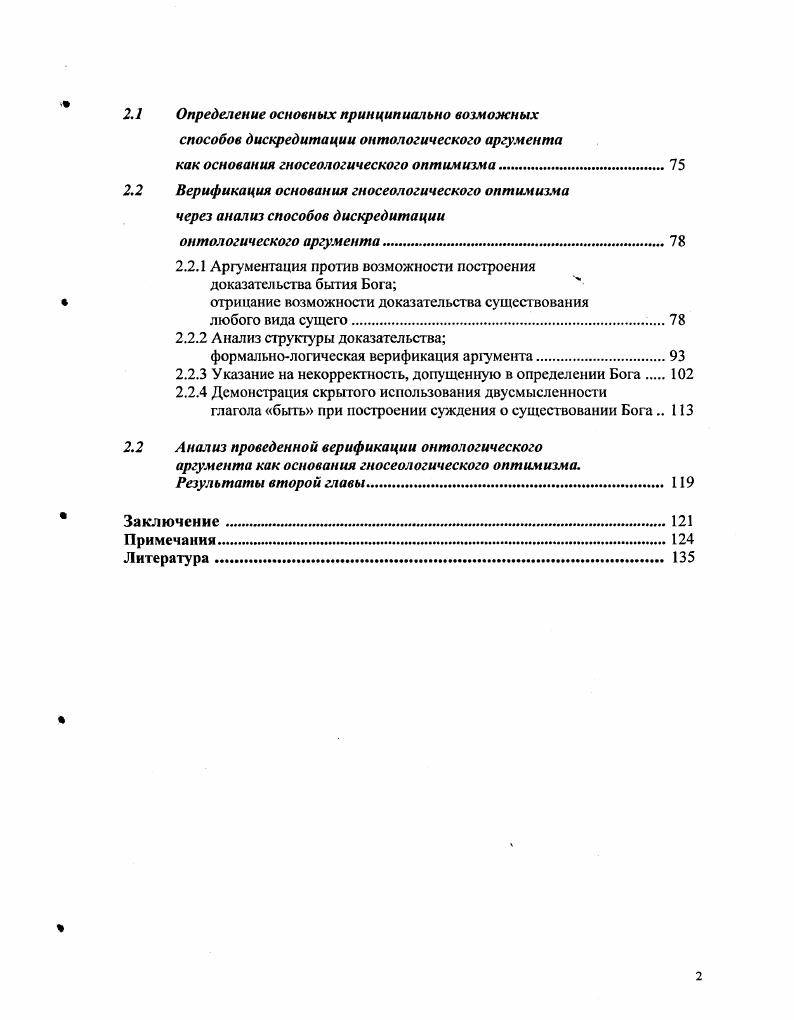 . 1 Определение предмета в заданной перспективе .