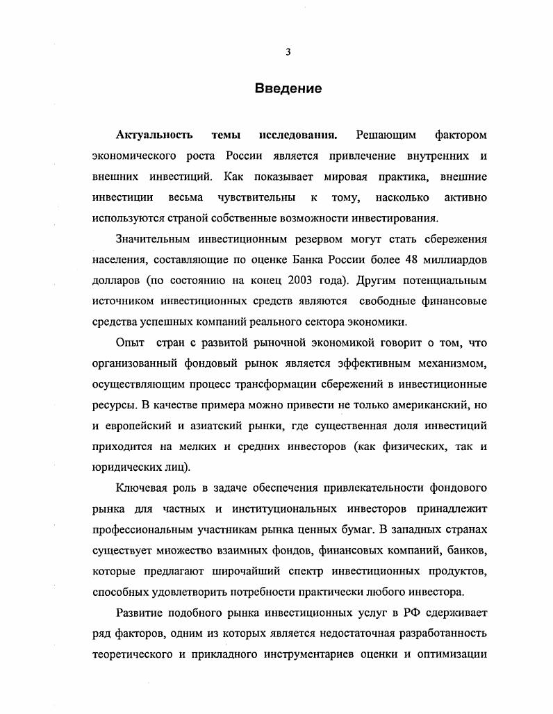1.2. Существующие методы оценки риска и анализ их применимости на