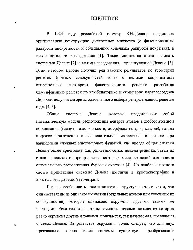 1.2. Локальный и глобальный критерии постоянства