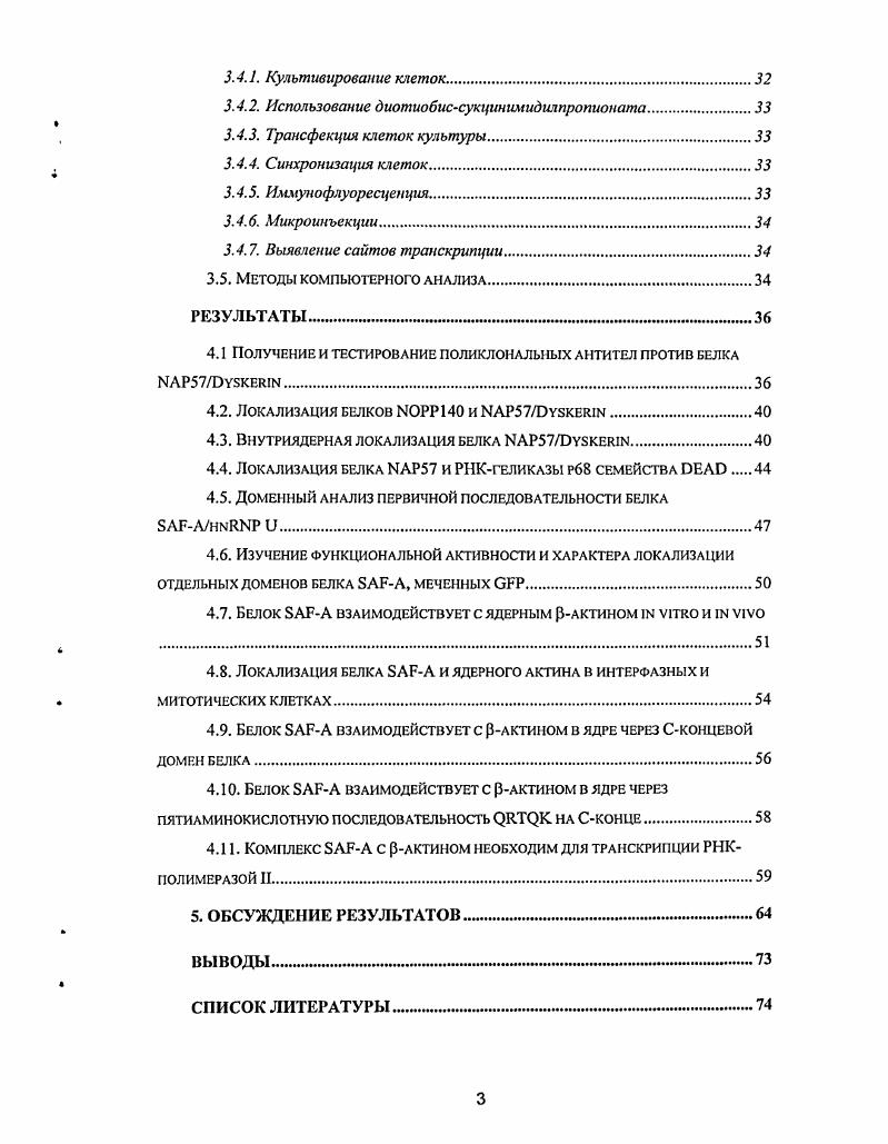 2.2. Особенности организации сателлитных ДНК.