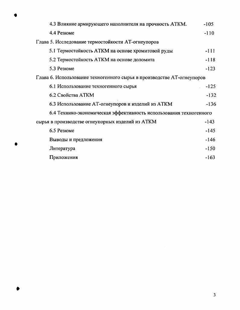 1.2 Физикохимические основы горения алюмотермитных смесей.  