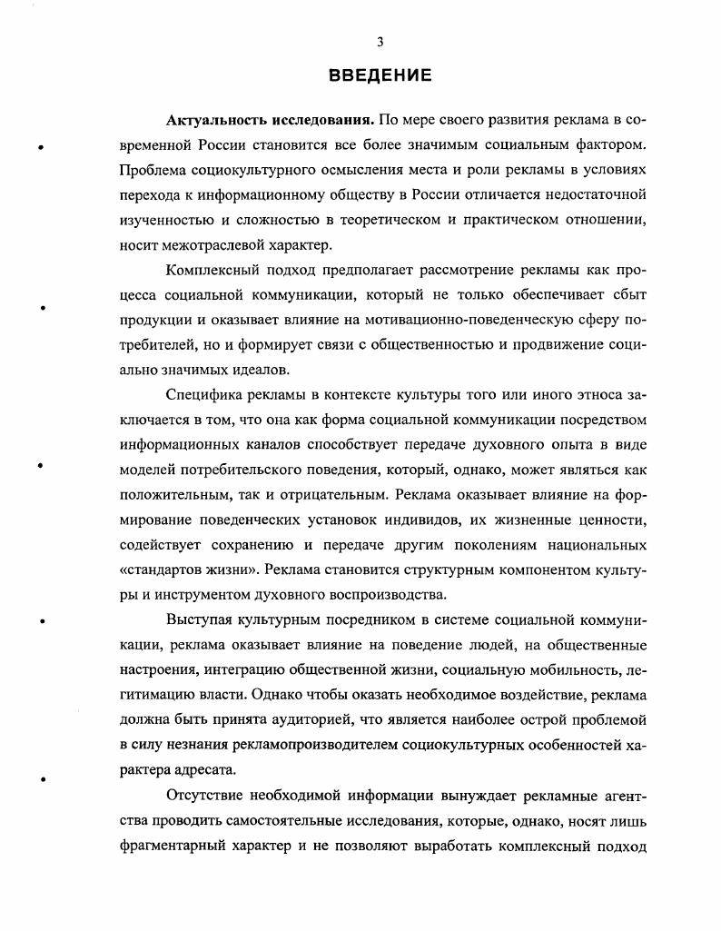 1.1. Сущность рекламы, ее основные функции и виды 