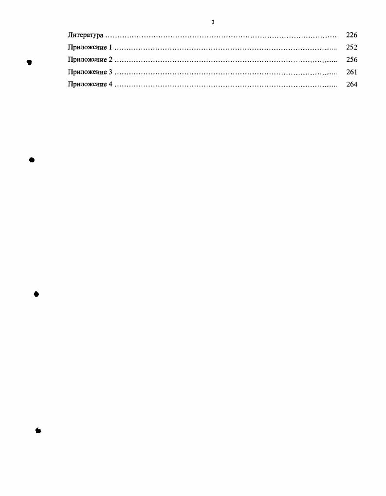 Г лава 2. Систематическое положение и ареал черники овальнолистной. 