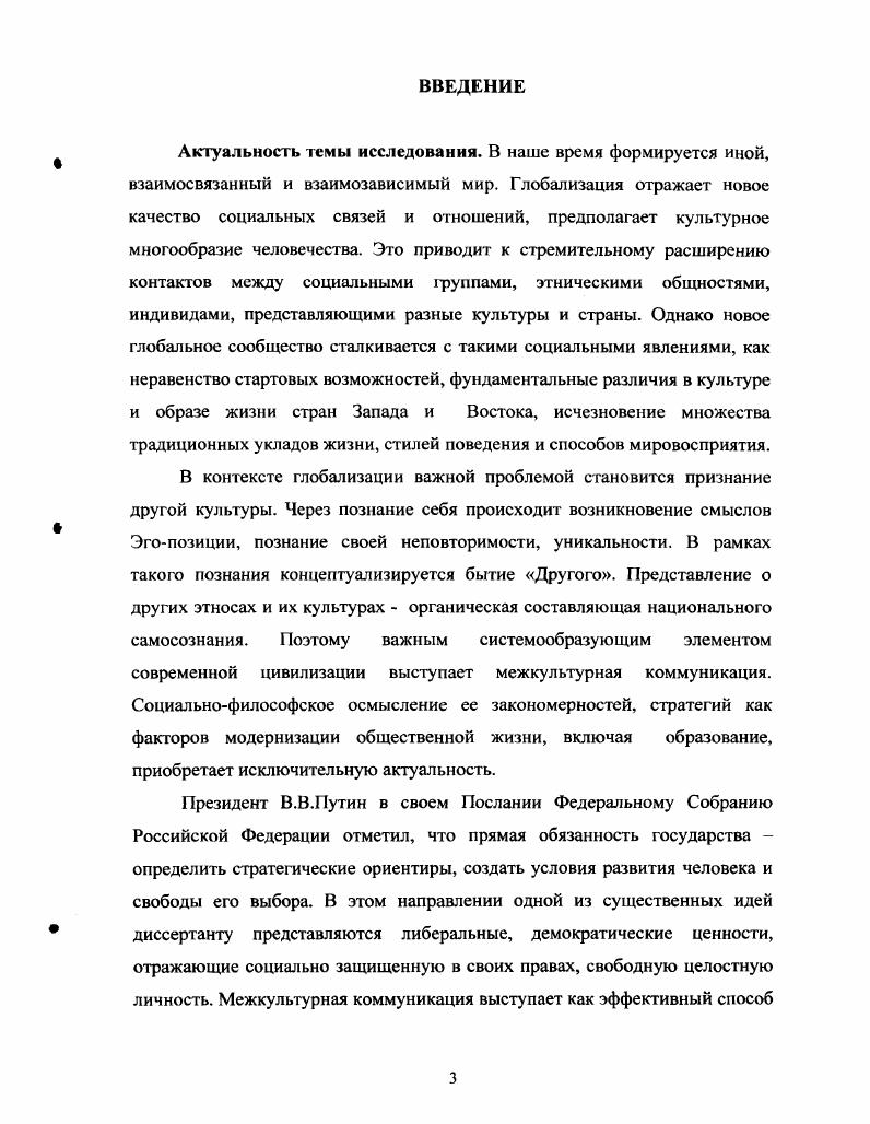 1.1. Социальная природа и функции межкультурной коммуникации в современном мире.