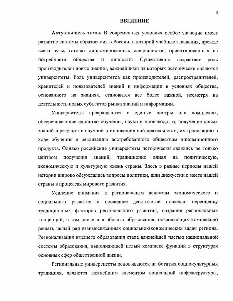 СИСТЕМЫ ВЫСШЕГО ОБРАЗОВАНИЯ И ПРОБЛЕМЫ