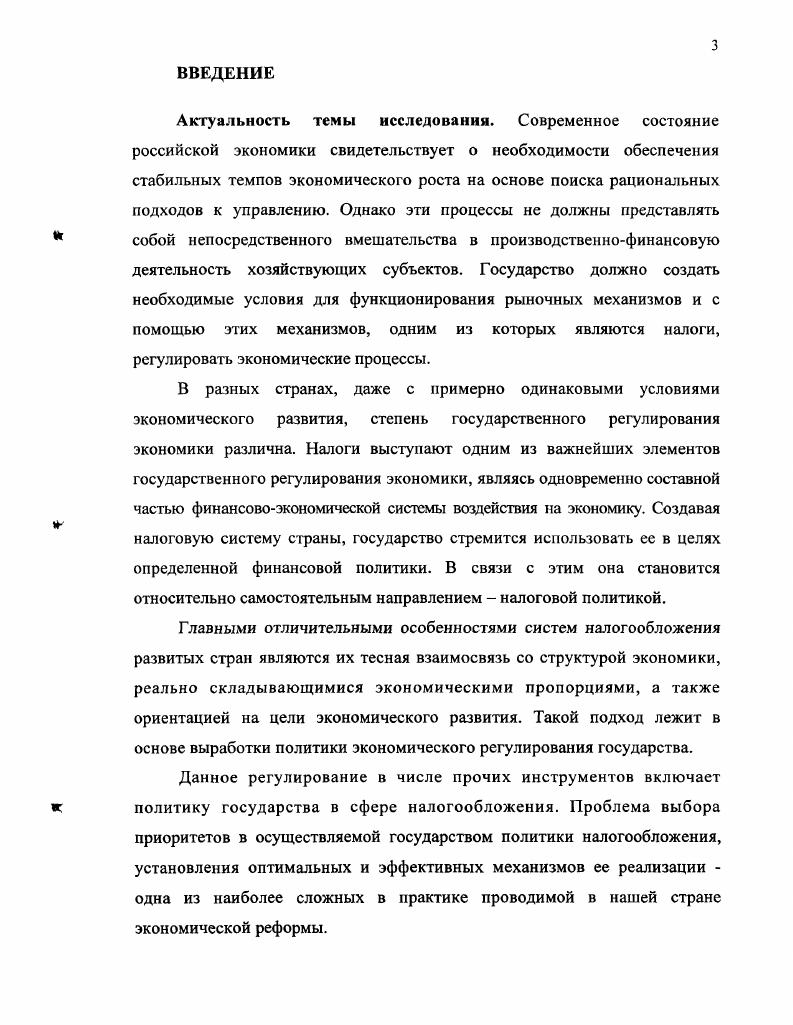 1.2 Общие черты бюджетного федерализма западных стран 