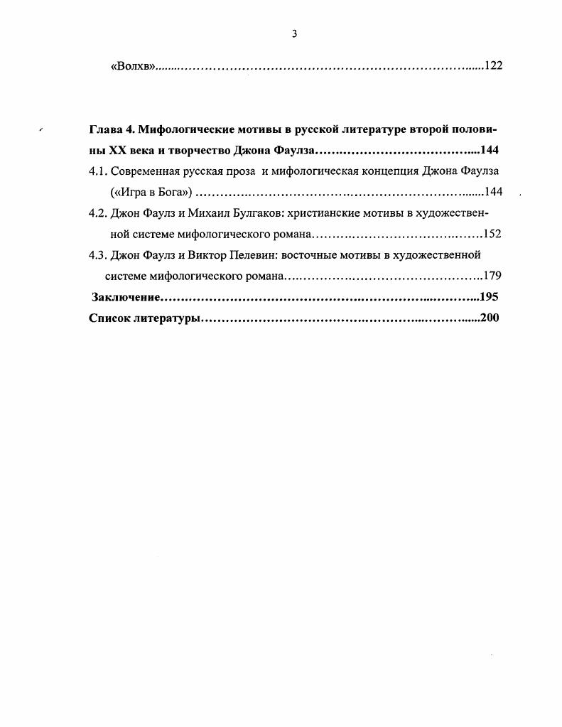 1.3. Русский и европейский литературный экзистенциализм