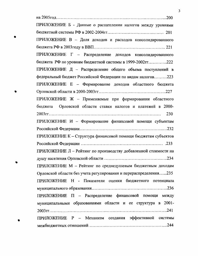 1.1 Экономическая сущность и нормативноправовое регулирование налоговых отношений.
