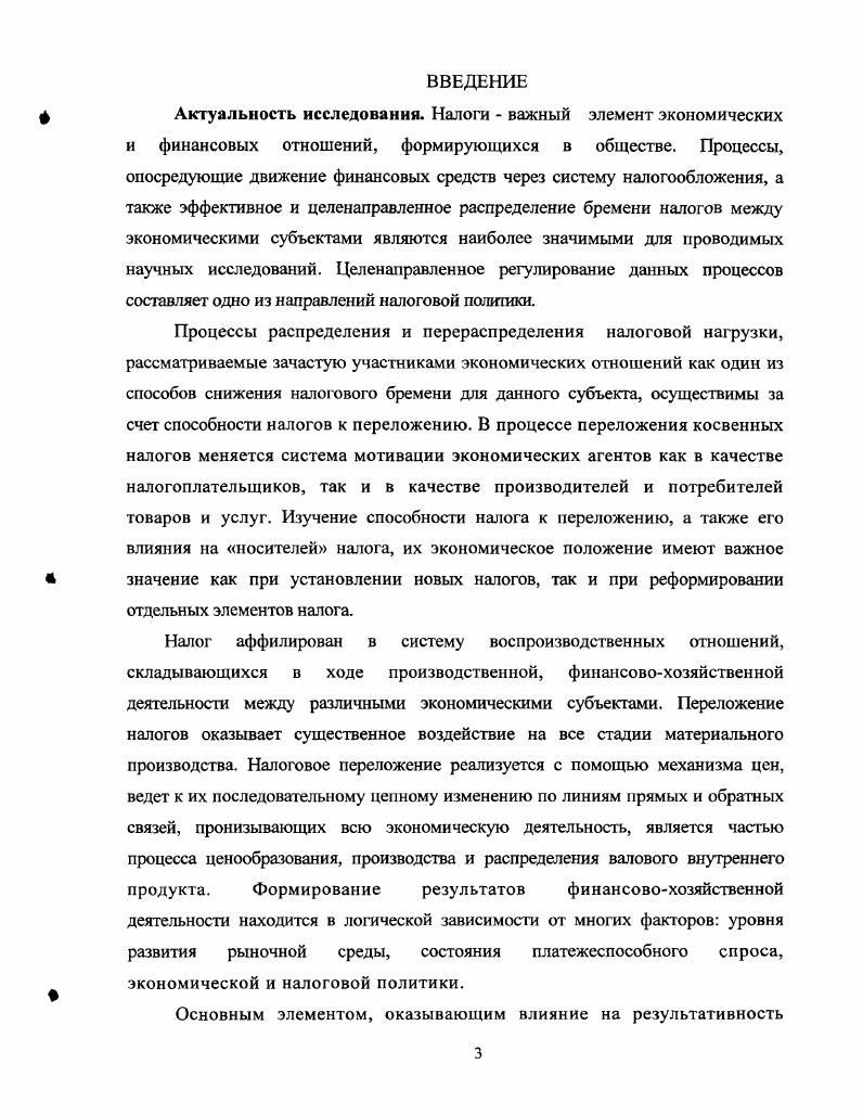 2.1. Способы определения суммы налога.