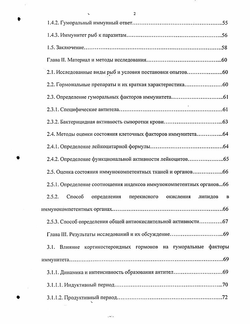 1.1.6. Урофиз.