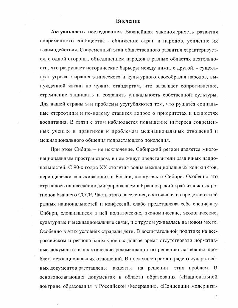 Заключение