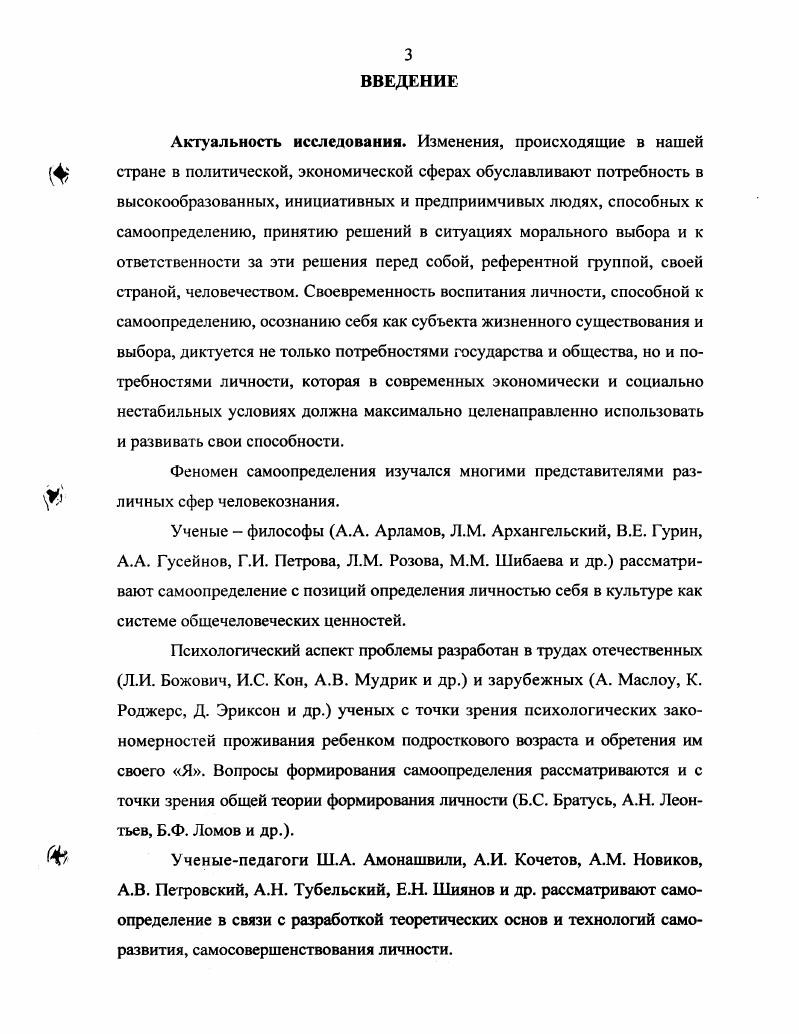 1.2 Дополнительное образование как средство личностного