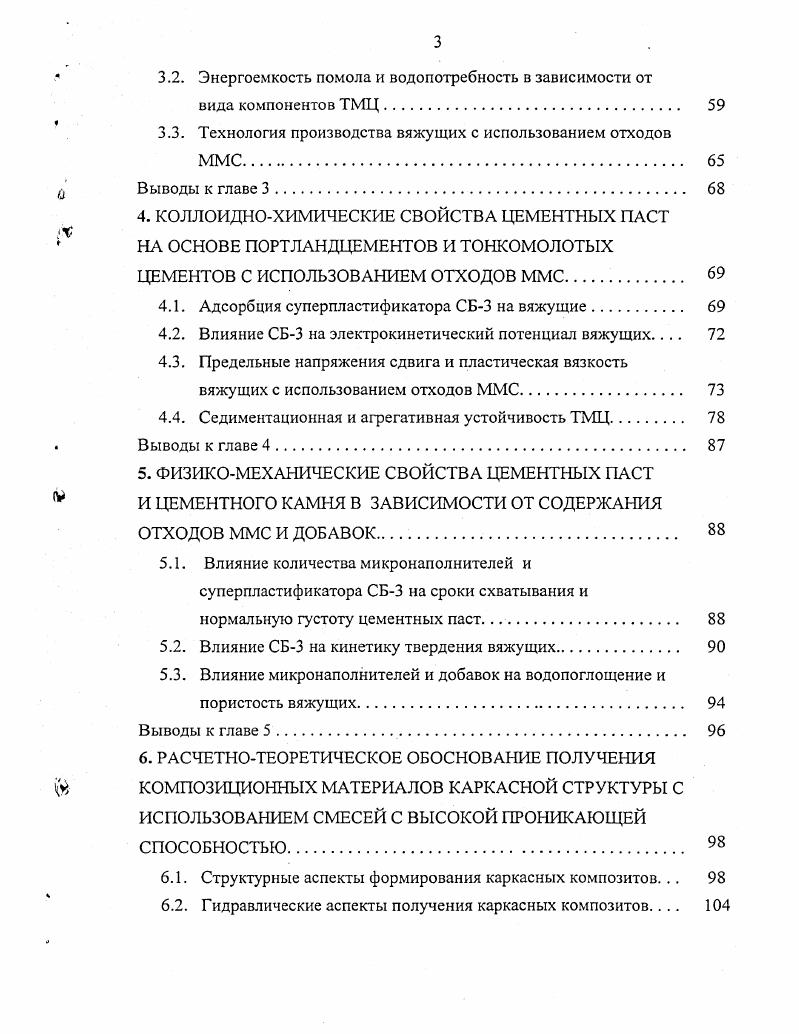 1.2. Устройство оснований дорожных одежд. 