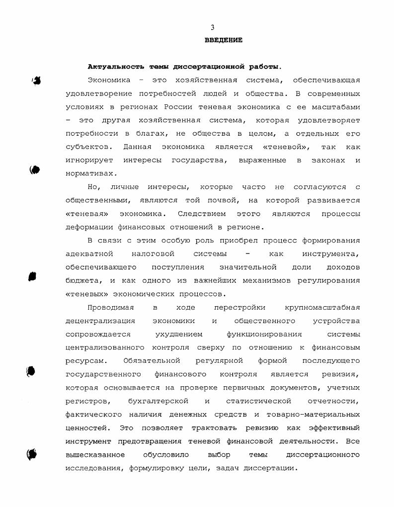  1.2. Подходы к оценке налоговой составляющей