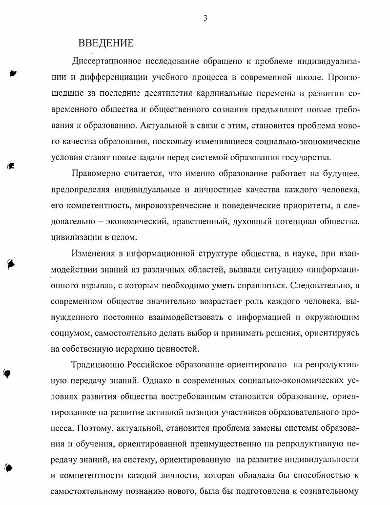  1.1. Современные требования к качеству образования и их влияние на