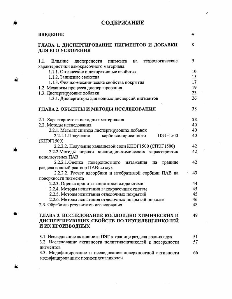 ккм  Критическая концентрация мицелообразовання