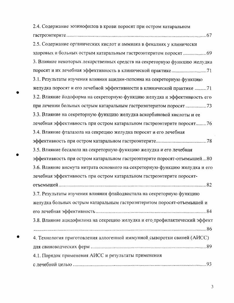 Стол при остром гастроэнтерите