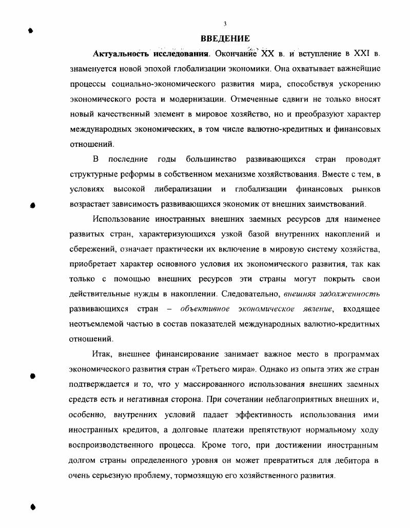 1.1. Информационные основы определения внешнего долга 