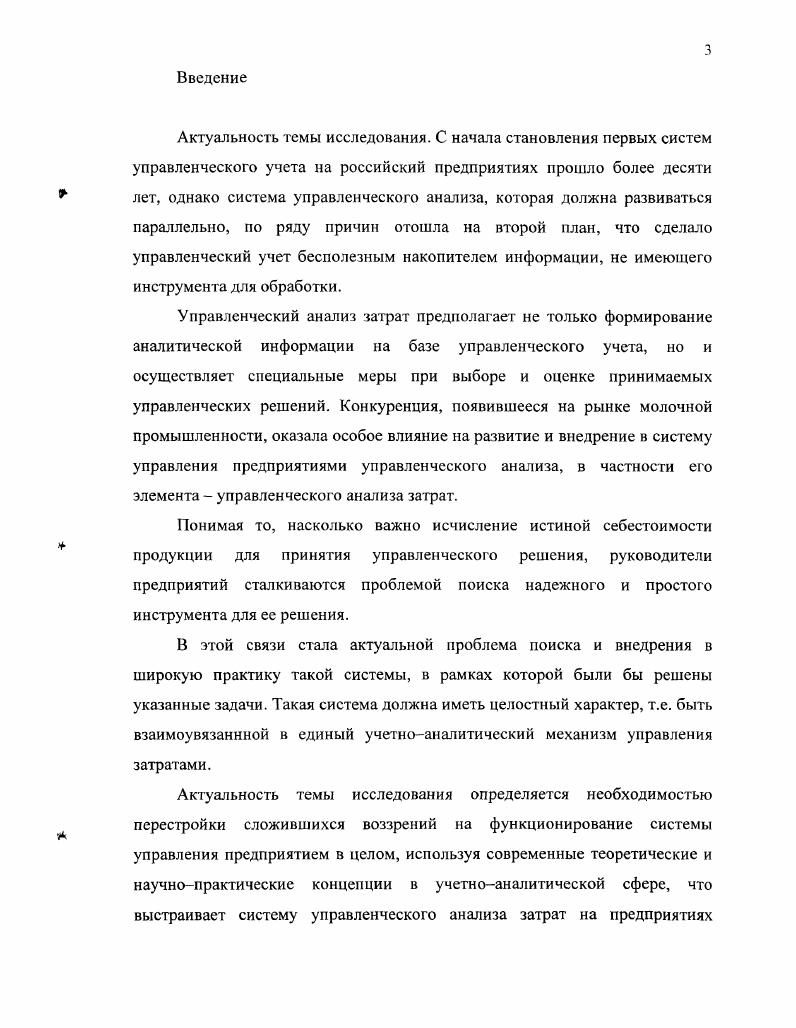 и его место в учетном пространстве 