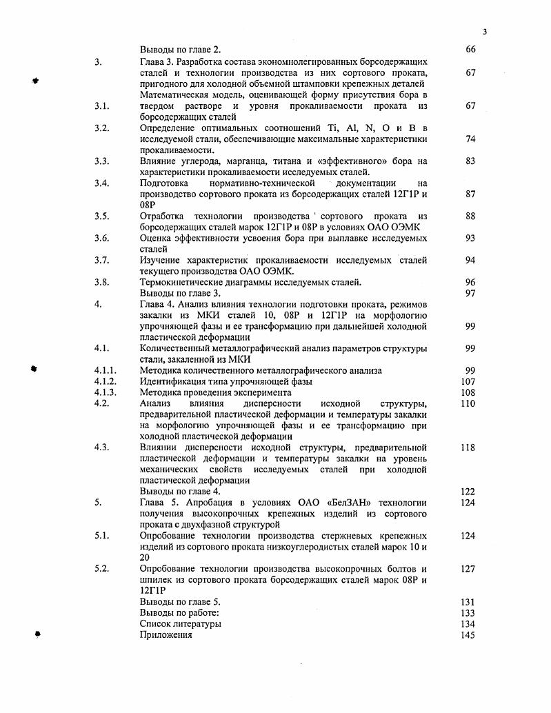 1.1. Определение двухфазной структуры 