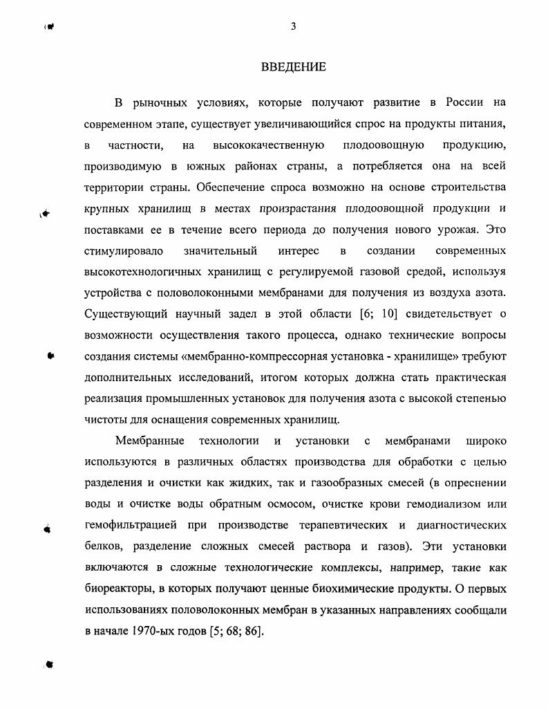 1.2.1 Общие представления о механизме разделения смеси газов.