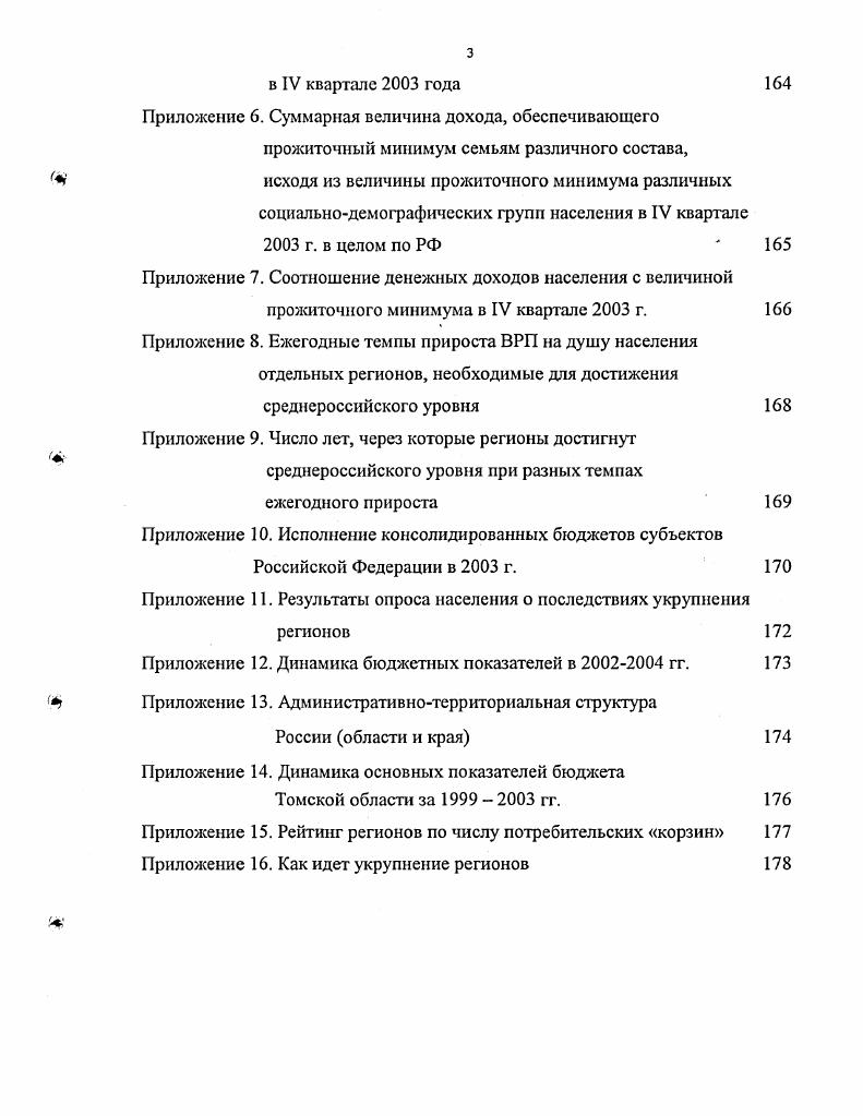 1.1. Единое и общее экономическое пространство понятие, сущность, принципы 