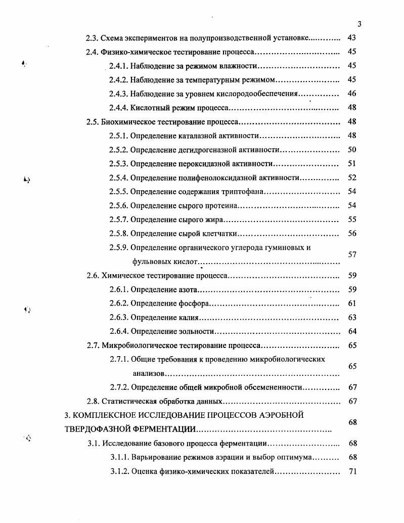 органического сырья и отходов. Преимущества твердофазной 
