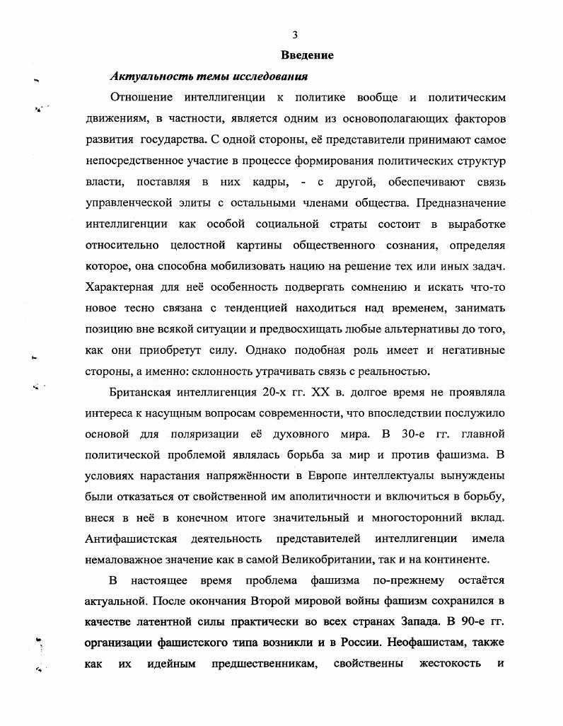  1. Новые тенденции в жизни интеллигенции после Первой мировой