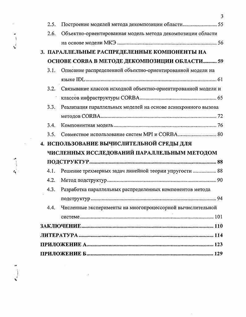 1.2. Технологии разработки программного обеспечения
