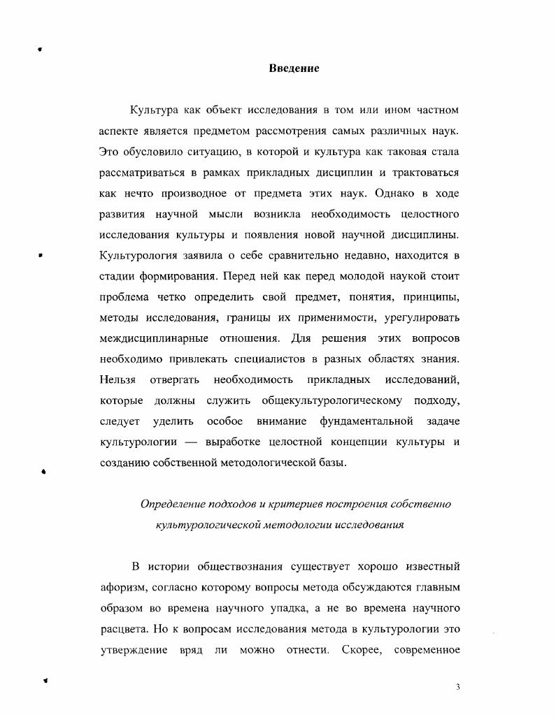  1. Общее определение функционального подхода.