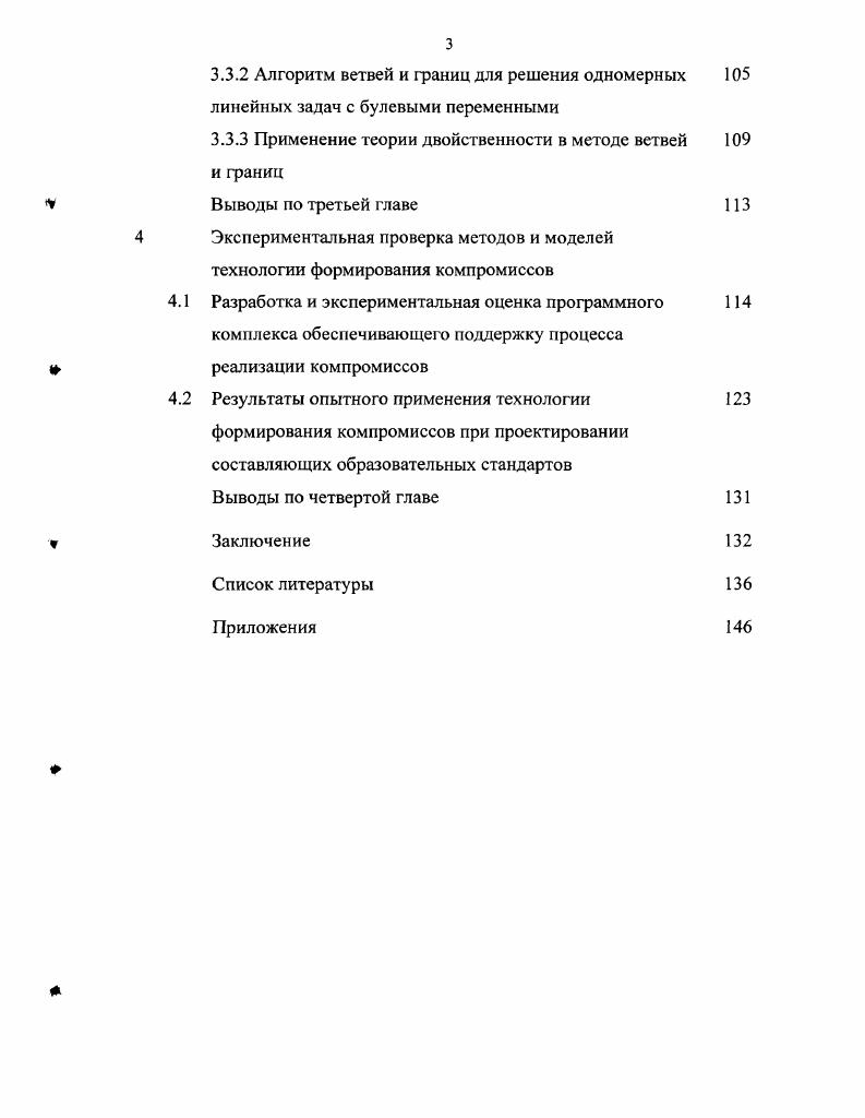1.1 Анализ некоторых проблем проектирования 