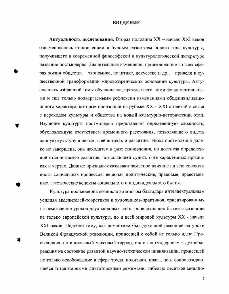 1.1. Ирония как риторикоэстетическая категория.