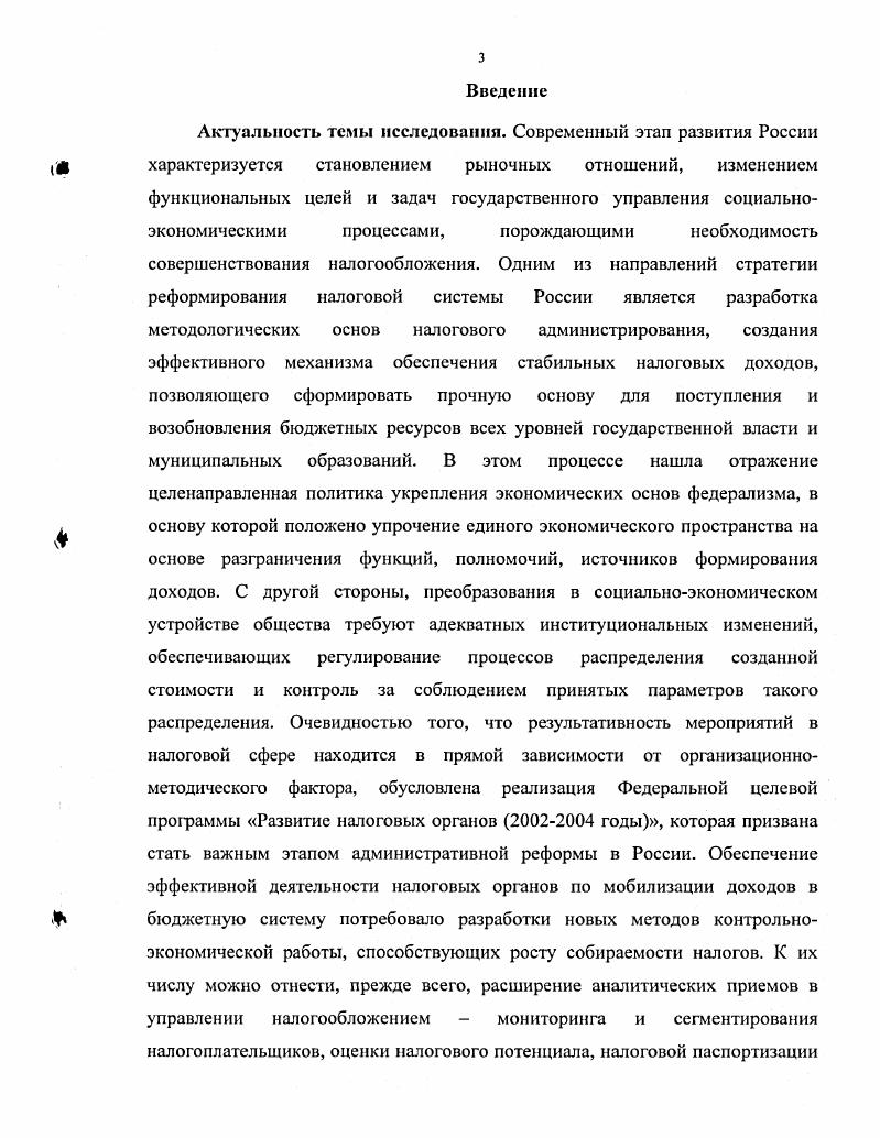2.2. Мониторинг и администрирование крупнейших налогоплательщиков