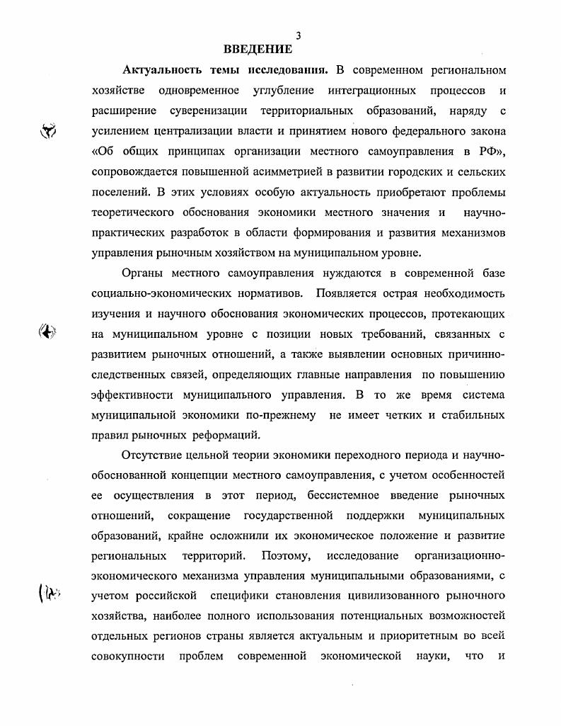 
факторы совершенствования и развития управления