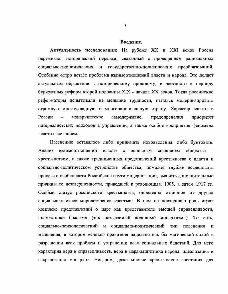 П. А. Зайончковским, Г. А. Кавтарадзе. В определении типичных признаков присущих наивному монархизму крестьянства, они практически полностью сходятся с В. А. Федоровым. Чистов К. В. Русские народные социальноутопические легенды. М., . Зайончковскик П. Л. Отмена крепостного права в России. М . Каптарадтс Г. А. К истории крестьянского самосознания периода реформы г. Вестник ЛГУ. Серия История, язык, литература, . Вьпт. 