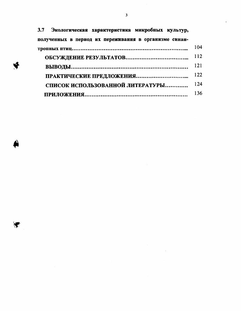  1.3 Некоторые современные представлення о механизмах
