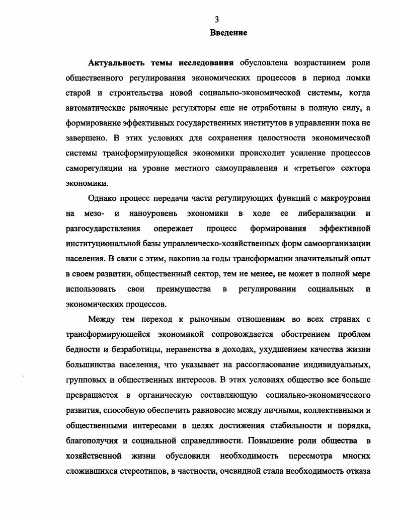 роли общества в экономических процессах 