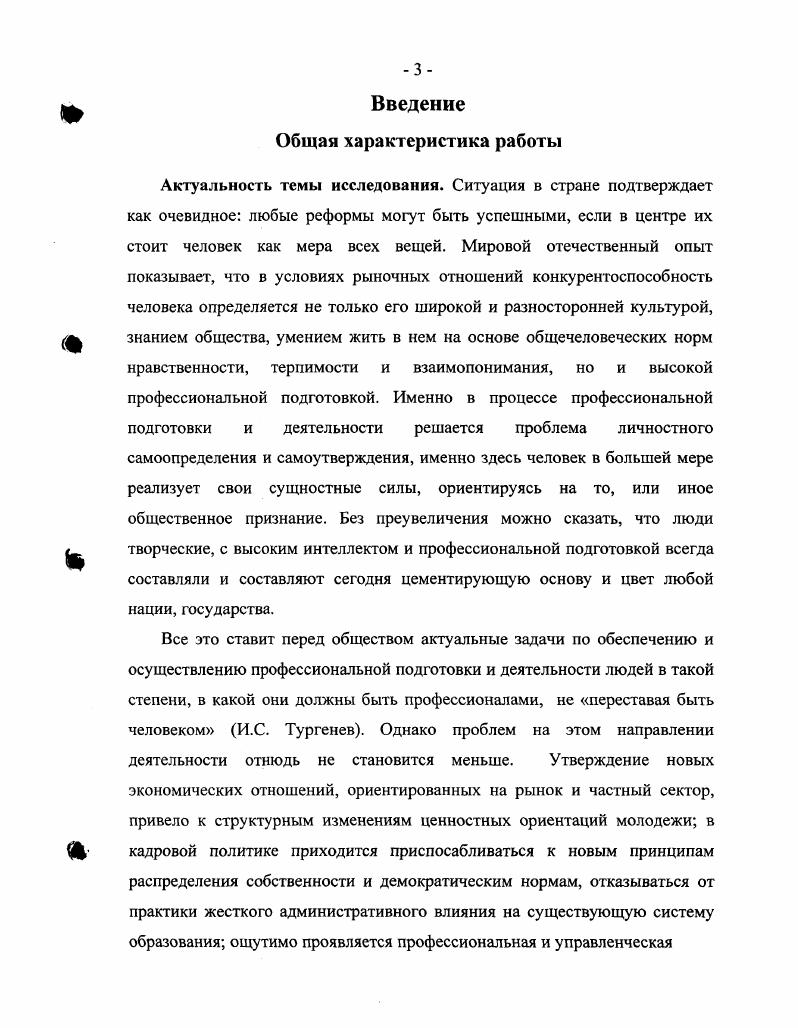 деятельности в контексте системного подхода 