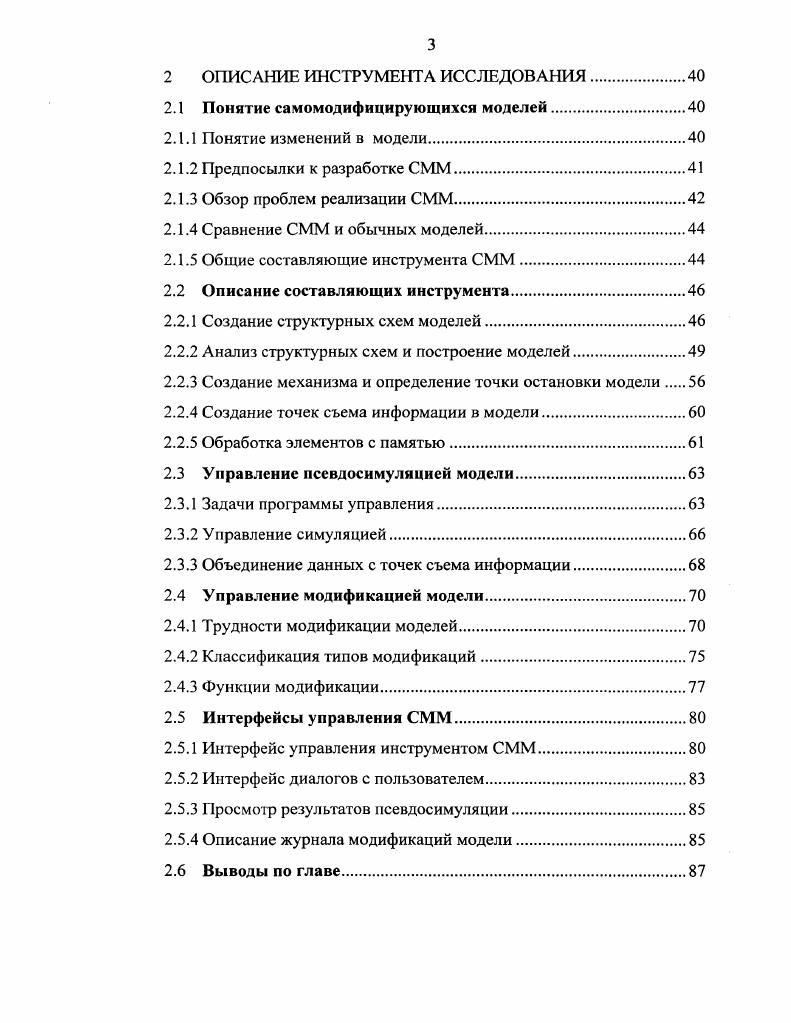 1.1 Комплексное энергетическое обследование.