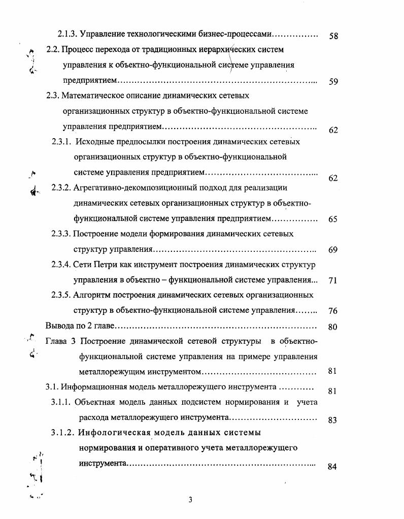 1.2. Сущность и этапы принятия управленческого решения.